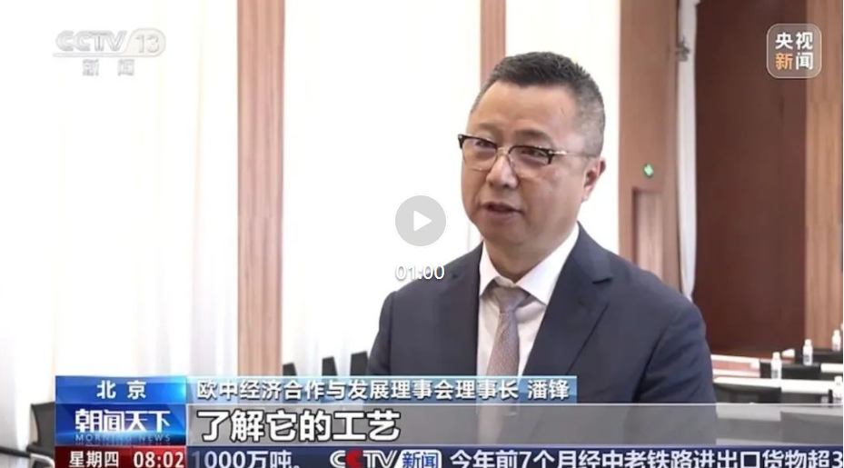 中欧地理标志产品加速进入双方市场 