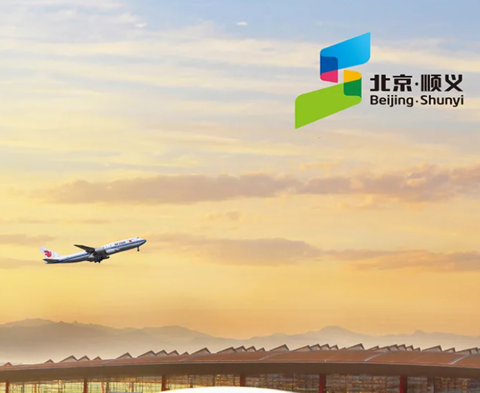 首届地理标志产品国际博览会将在北京市顺义区举办 